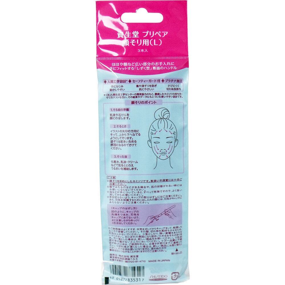 SHISEIDO Face Shaving Razor