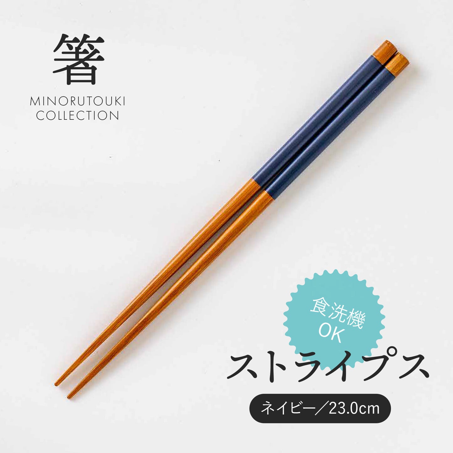 Stripes Chopstick