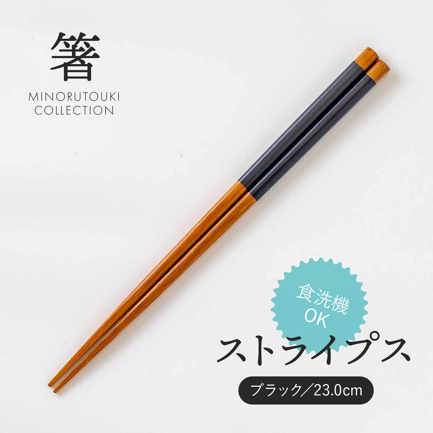 Stripes Chopstick