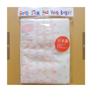 Baby Bath Gauze Handkerchief 5pcs